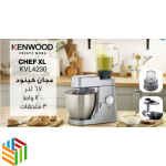 Kenwood Chef XL KVL4230, 6.7 litre with 3 attachments (OWKVL4230S)